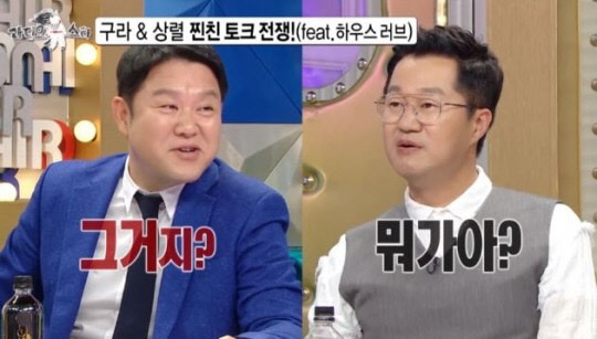 엄경환 재혼(사진=MBC '라디오스타')